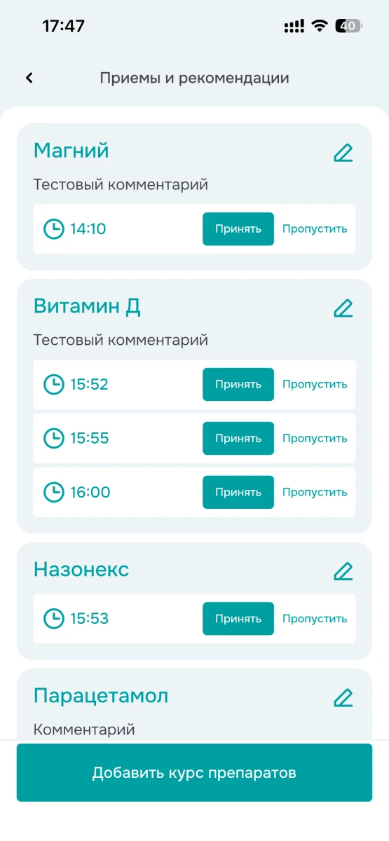 МЦ Лотос — приложение