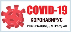 Информация для граждан Информация для граждан